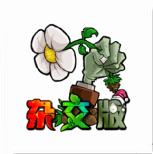 PVZ Hybrid PVZ Hybrid plants mod download android